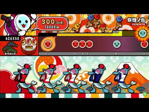 太鼓の達人 ムラサキver 紫煌ノ乱 むずかしい