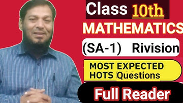 TS/AP🔥10th class|Mathematics|SA-1|Expecting Questions||Full Reader