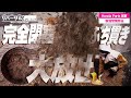 【消雪パイプメンテナンス】長岡市中之島 Honda Parts 関東 新潟営業所 様【詰まり抜き】