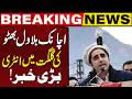 udden Entry of Bilawal Bhutto in Gilgit | Big Latest Breaking News | Capital TV