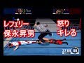 保永昇男レフェリー反則攻撃に怒り現役時代の血が騒ぐ！ 獣神サンダー・ライガーVSケンドーカシン【オールスタープロレスリング２】