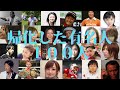 帰化した有名人100人!