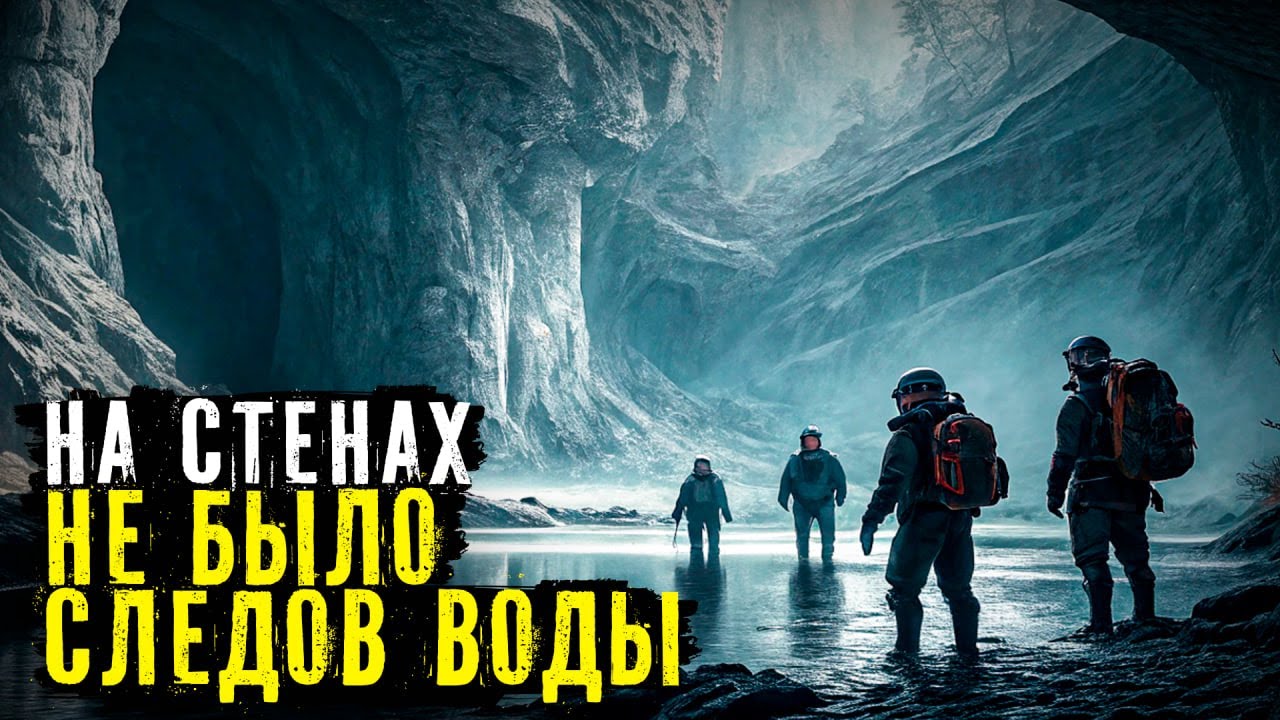 СЕКРЕТНАЯ ЭКСПЕДИЦИЯ КГБ В ПЕЩЕРЫ УРАЛА: КАК ИХ СМЫЛО РЕКОЙ, КОТОРАЯ ТЕКЛА ВВЕРХ?