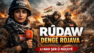 Rûdaw - Dengê Rojava (Dîyar C) 2026 صوت روجافا - نضال فريق روداو في تغطية الأخبار