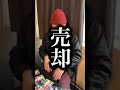 【ポケカ】死ぬ気で集めたブイズSAフルコンプセット売ったら衝撃の値段で売れたwww#shorts