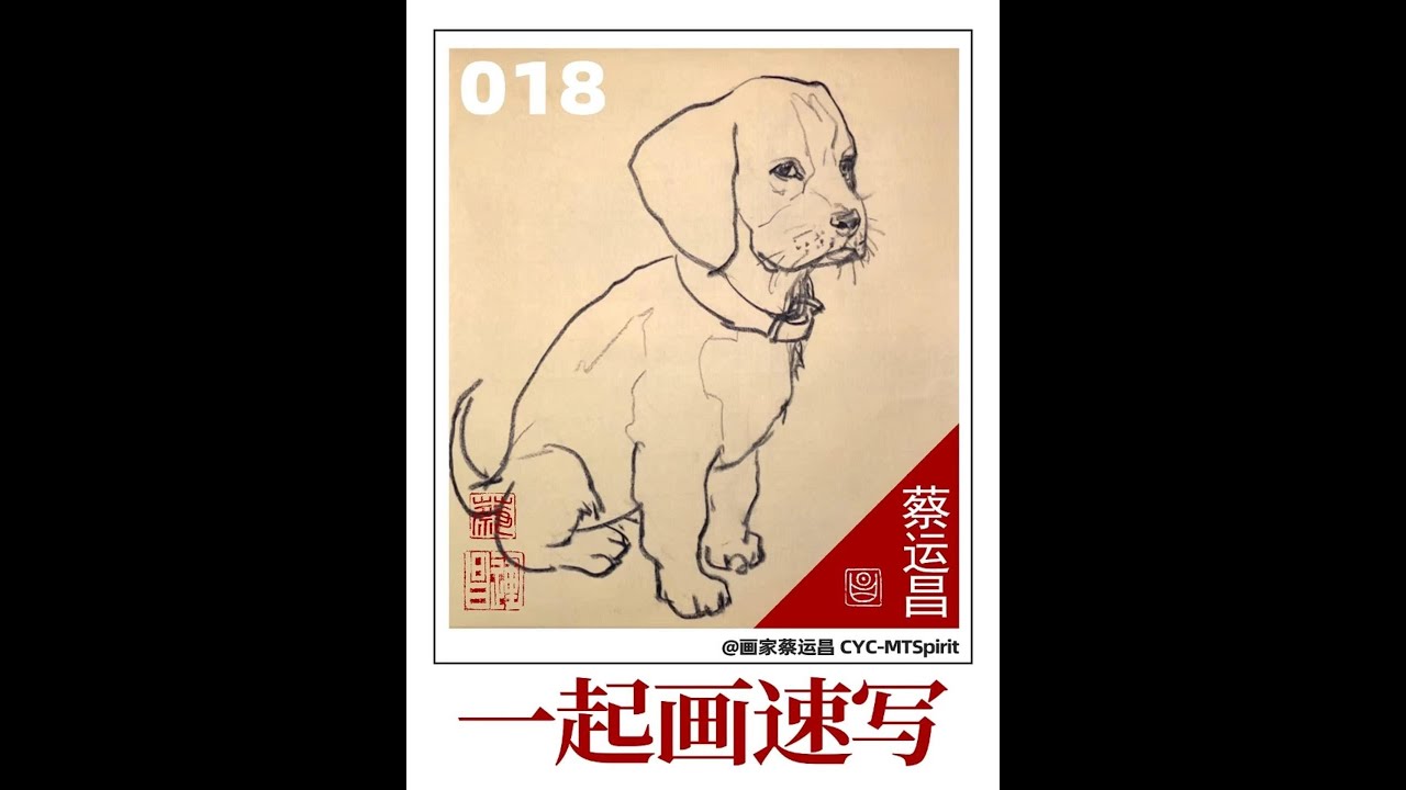 《一起画速写》018  |  “Sketch Together”018