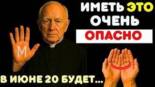 картинка: Если у вас есть полумесяц или буква «М» на ладони, СДЕЛАЙТЕ ЭТО СЕЙЧАС! (Божественный знак раскрыт)
