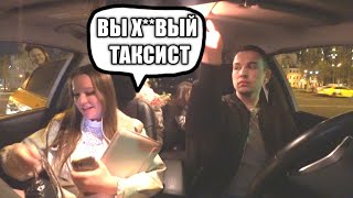 Пьяные пятничные пассажиры в экономе / Яндекс Такси / Таксити