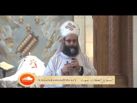 ماذا افعل لارث الحياة الابدية القس يوسف داود 4 12 2016