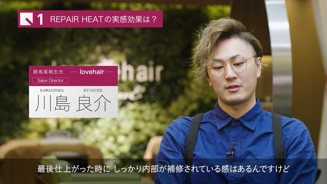 羽生の美容室 Lovehair イオンモール羽生店 Lovehair ラブヘアー 前橋 高崎 太田 伊勢崎 桐生 羽生の美容室 ヘアサロン