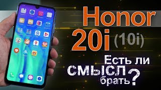 Полный обзор Honor 20i или 10i китайской версии (6+)