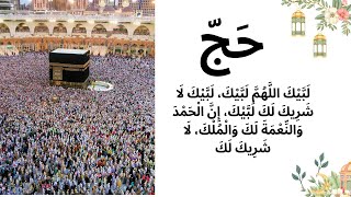 Hajj In Islam Hajj Meaning Islam And Hajj What Is It? 