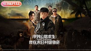 【全集FULL】《序列公路求生我在未日升级物资》| ENG SUB | #薄荷听书 #cdrama #latest #热门短剧 #都市 #重生 #逆袭 #现代 #甜宠