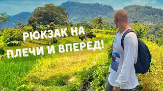 Фото БАЛИ: Секретный пеший маршрут | Vlog26