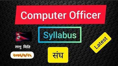 संघ कम्प्यूटर अधिकृत पाठ्यक्रम ।। Computer Officer- IT Officer Updated Syllabus