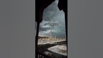 القارئ/ عبدالرحمن مسعد #قرآن #quran #اجر_لي_ولك #ارح_قلبك #راحة_نفسية #حالات_واتس #اكسبلور #explore