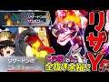 【ポケモンSV】サンパワーとあの技で全抜き余裕！？メガリザードンYっぽい型のリザードン！！！【ゆっくり実況】