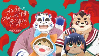 【今プロ】クリスマスに愛をこめて！【ケモノVTuber】