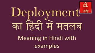 तैनाती का हिंदी में मतलब