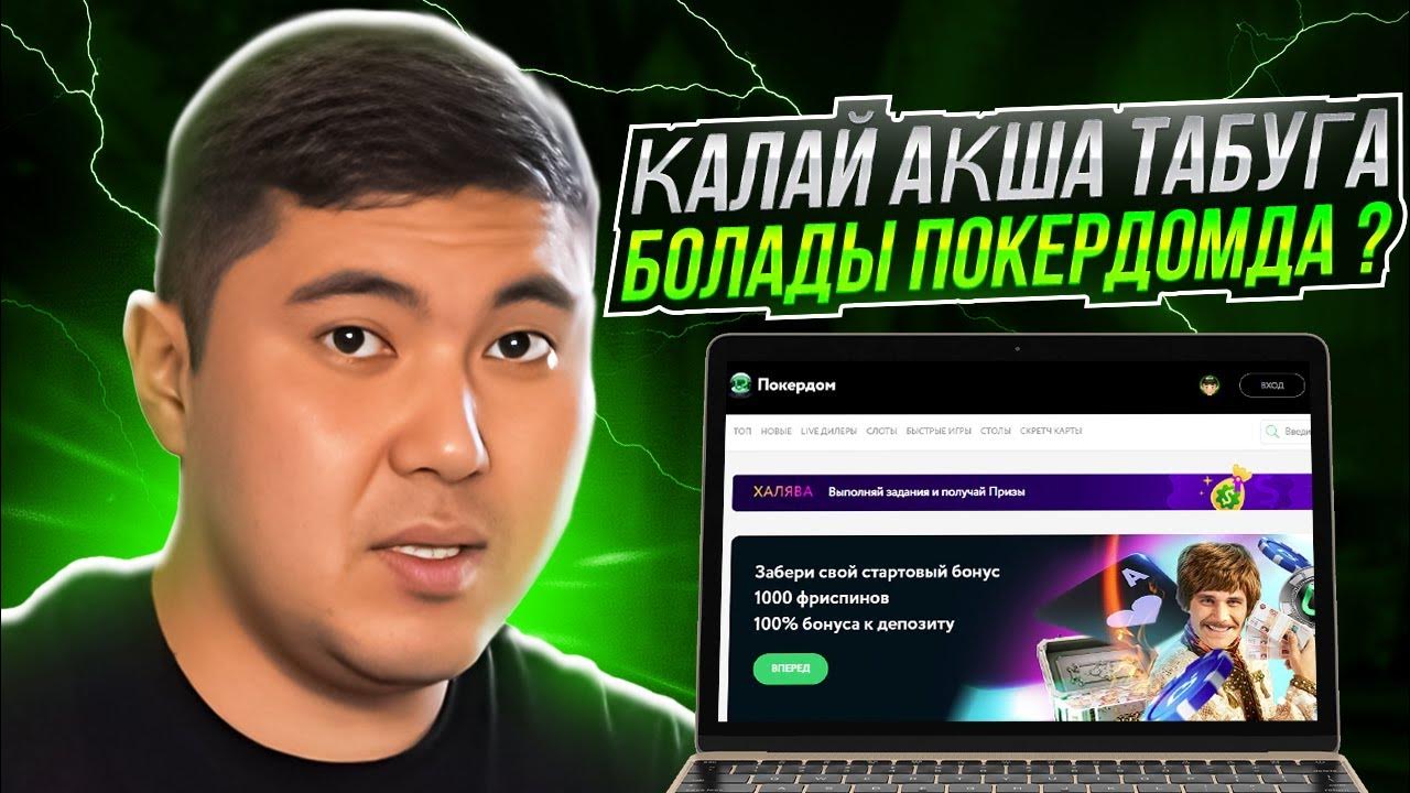 онлайн казино слоттары