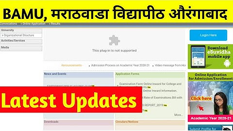 BAMUA,मराठवाडा विद्यापीठ Oct/Nov Exam Results Latest Updates | BAMUA Atkt/Backlog Students Check inf
