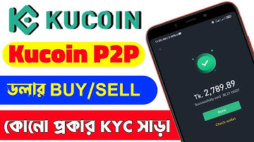 How to Buy USDT or Dollar from Kucoin || Kucoin P2P Dollar Buy Sell Process || Kucoin to BKash