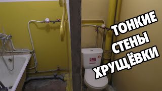 видео: Заменили стояк канализации и пробили стену к соседям картинка: Заменили стояк канализации и пробили стену к соседям