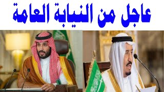 نشرة اخبار السعوديه مباشر اليوم الأربعاء 28-2-2024