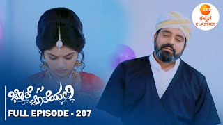 Full Episode 207 | Aryavardhan consoles anu | Jothe Jotheyali | New Serial | Zee Kannada Classics