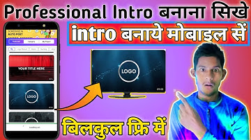 how to make intros for youtube videos | Online intro kaise banaye | 3d intro kaise banaye |