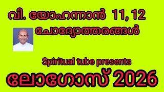 St. John cha-11,12/2026 Logose Quize /Fr.Jose Ozhalakkattu /questions and answers