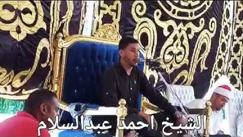 تلاوه رائعه من سوره فاطر 💯🥀للعبد الفقير إلى الله أحمد عبد السلام 🌺💓