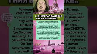 Как «Брат» стал главным символом эпохи 90 х #балабанов #алексейбалабанов #кино #90е #брат