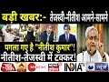3 December Bihar News | सरकार पड़ी मुश्किल में! CM नीतीश का बड़ा ऐलान | तेजस्वी ने मारी बाजी | Bihar