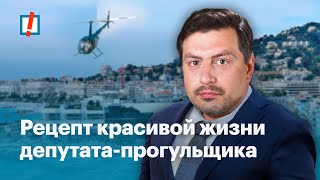 Секрет успеха депутата гордумы: богатства Владимира Амельченко