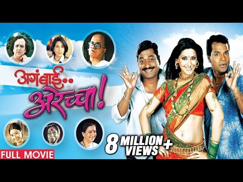  Ankush Chaudhari Movies List 42 