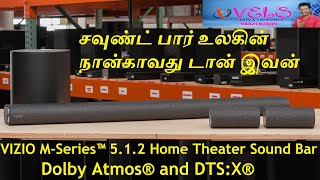 சவுண்ட் பார் உலகின் நான்காவது டான் | VIZIO M-Series 5.1.2 Home Theater Sound Bar Dolby Atmos DTS:X