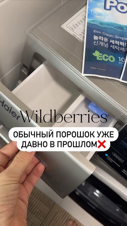 АРТИКУЛ: 162611746 #вб #вайлдберриз #озон #wildberries #wb - YouTube