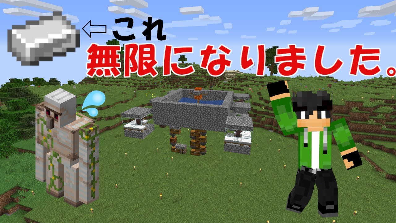 マイクラ 鉄無限 序盤からアイアンゴーレムトラップ作ったったｗ ４ マインクラフト Youtube