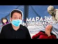 Маразм возвращается? Новости Черногории