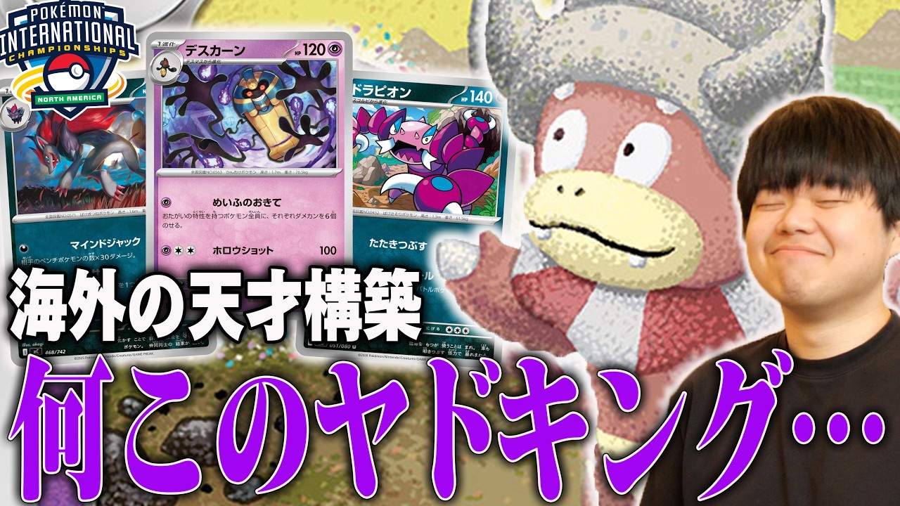 The Slowking deck built by an overseas genius is incredible😱 It's