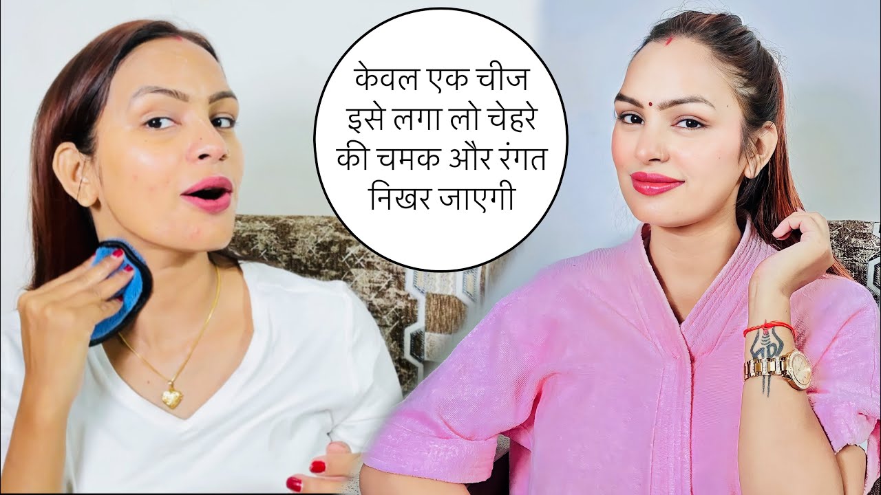 केवल एक चीज इसे लगा लो चेहरे की रंगत निखर जाएगी Skincare Tips -Best Cleasing Lotion Dermatouch ?