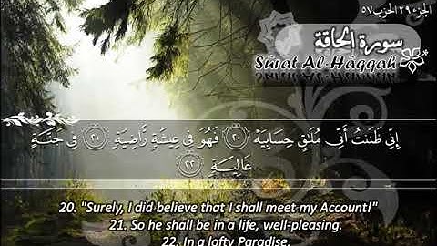 069 سورة الحاقة ماهر المعيقلي Sûrat Al Haqqah Maher Al Muaiqly