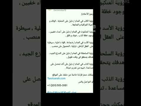 موقع Tarotsarah Com لتعليم و قراءة التاروت تاروت الأبراج Tarot