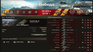 Объект 430 Вариант II.  Классный бой!!!Объект красава!!! Лучший бой World of Tanks