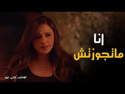 مساعدة نيفين ل غالية فرحة مراد ان غالية ماتجوزتش ونحب تانى ليه