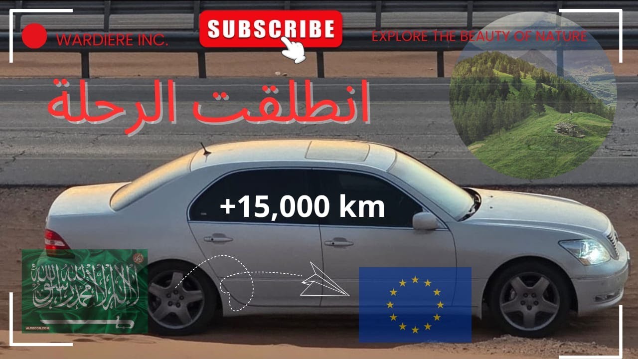 حلقة 1️⃣ رحلتي من السعودية إلى العراق تبدأ من هنا ! تجهيز وترتيب للرحلة 🇸🇦🇮🇶