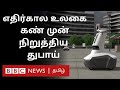 A huge science and technology city formed in the desert bbc click tamil ep105