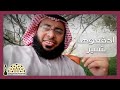 يس روا أمور الدنيا لتسير ويهون كل عسير بإذن الله القدير الأستاذ حسن الحربي يس روا أمور الدنيا لتسير ويهون كل عسير بإذن الله القدير الأستاذ حسن الحربي