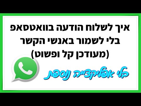 וִידֵאוֹ: כיצד לחסום אתר לא רצוי מהנתב שלך (עם תמונות)